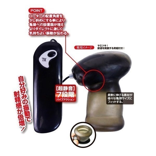 日本A-one 爆射級龜頭套震動器 刺激超靜音高速按摩老二龜頭 男用自慰器 情趣用品 成人玩具 002653-細節圖6