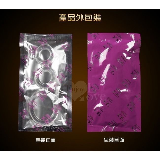 三環鎖精屌環 猛男持久套環 鎖精環屌環 睪丸束精套環 陰莖強精套環 延時延遲套環 情趣用品 001100-細節圖6
