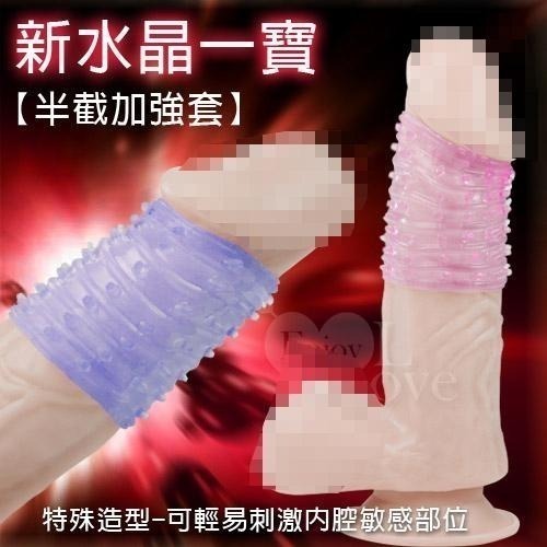 爽翻天 陽具軟刺套環【套於陰莖中間或龜頭下方】軟刺套 果凍矽膠 陰莖套 老二 持久 鎖精 束精 強精套環 002290-細節圖2