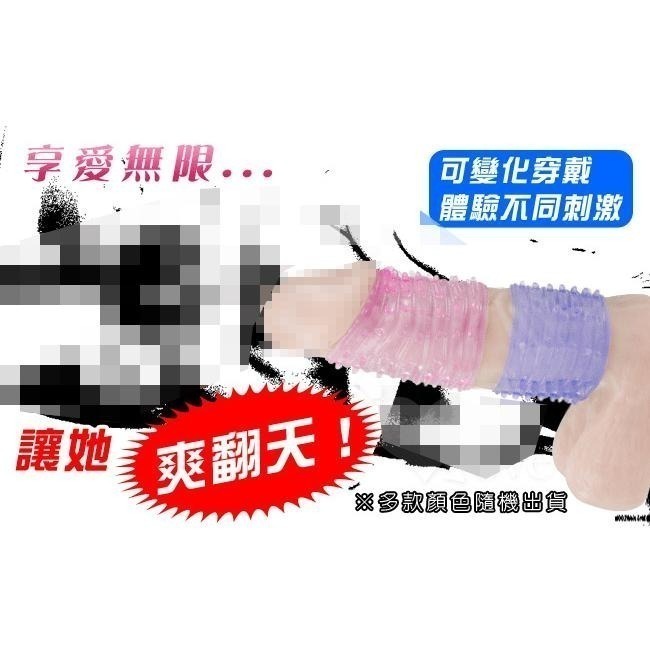爽翻天 陽具軟刺套環【套於陰莖中間或龜頭下方】軟刺套 果凍矽膠 陰莖套 老二 持久 鎖精 束精 強精套環 002290-細節圖3