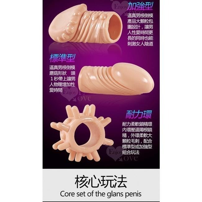 力3件套 戰鬥龜頭耐力/陰莖增長 加強加粗加長套 陰莖增長加粗套 陽具增長加粗套 鎖精套環 強精持久套環★000815-細節圖3