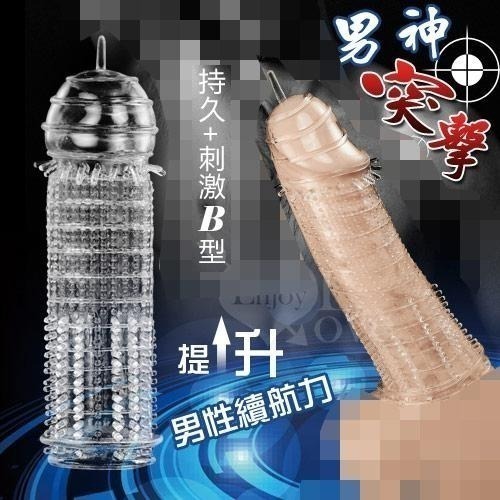 突擊刺激持久套❤超薄水晶加強套/陽具套/陰莖增長加粗套/JJ陰莖增長套/老二增粗加長套/陽具增長加粗套 000644-細節圖2