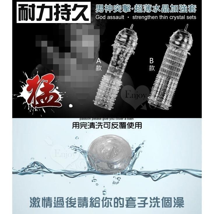 突擊刺激持久套❤超薄水晶加強套/陽具套/陰莖增長加粗套/JJ陰莖增長套/老二增粗加長套/陽具增長加粗套 000644-細節圖6