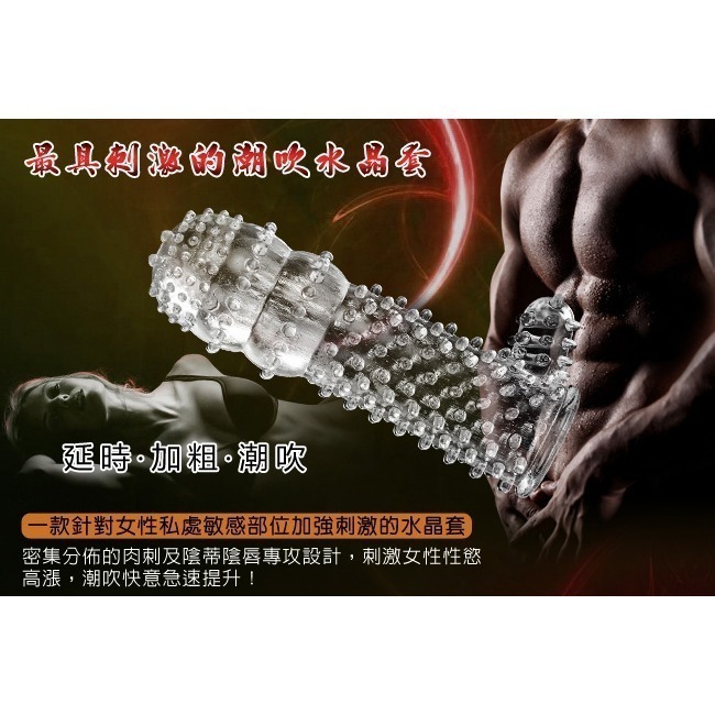 加厚款 顆粒狼牙潮吹水晶持久陽具套 G點陰蒂刺激 老二增長加粗套 延時延遲套環 陰莖龜頭套 情趣用品 鎖精 000650-細節圖2