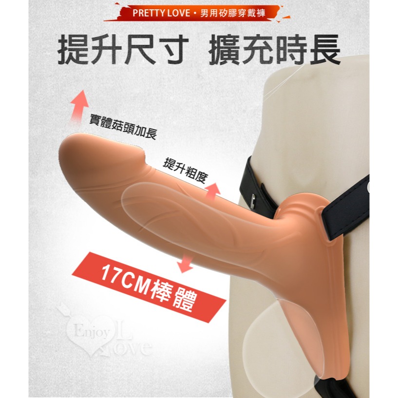 男用半空心老二穿戴褲【肉色】短小軟弱者救星 逼真按摩棒 柔順彈滑 增長加粗仿真假屌 穿戴式 情趣用品 003983-細節圖4