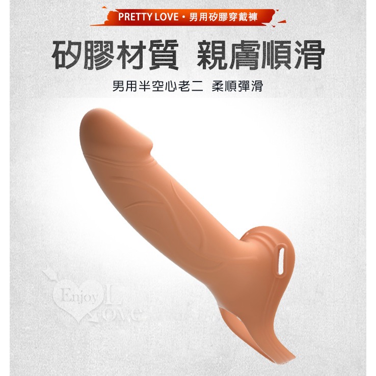 男用半空心老二穿戴褲【肉色】短小軟弱者救星 逼真按摩棒 柔順彈滑 增長加粗仿真假屌 穿戴式 情趣用品 003983-細節圖8
