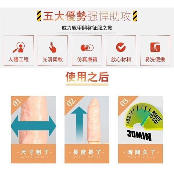 陰莖增長套 陽具套 肉搏鬥士增長套 陰莖增長加粗套 老二增粗加長套 情趣用品 成人玩具★000745-細節圖2