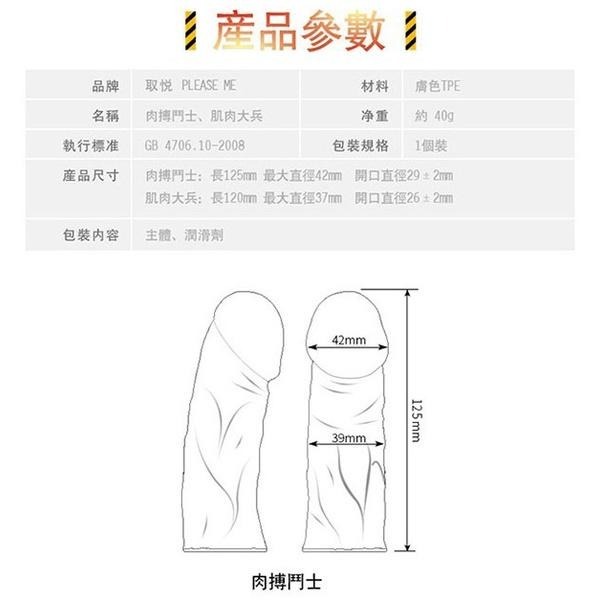 陰莖增長套 陽具套 肉搏鬥士增長套 陰莖增長加粗套 老二增粗加長套 情趣用品 成人玩具★000745-細節圖6