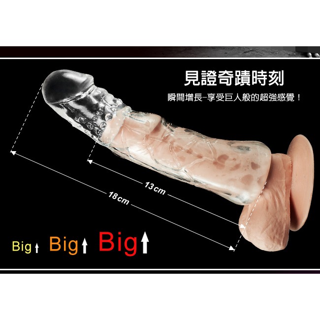 大老二陽具加長套【加強版-全長約18公分】陰莖加長增粗套 老二增長加粗套 陰莖增長 JJ套環★000734-細節圖3