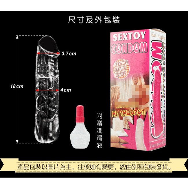 大老二陽具加長套【加強版-全長約18公分】陰莖加長增粗套 老二增長加粗套 陰莖增長 JJ套環★000734-細節圖6