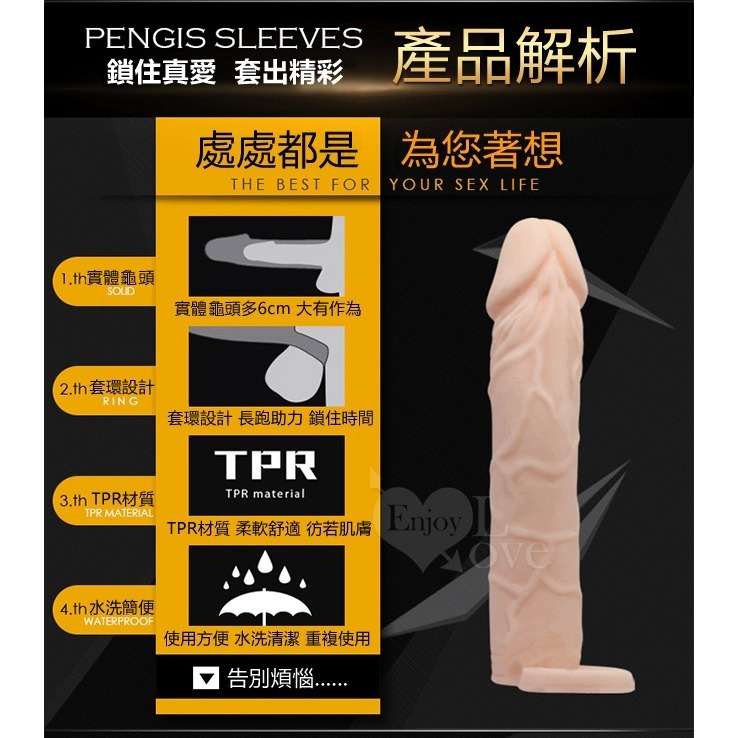 一柱擎天 仿真莖肉感英雄套(長型) 男性鎖精持久套環 陰莖加長增粗套 老二增長加粗套 陽具增長加粗套 001898-細節圖4