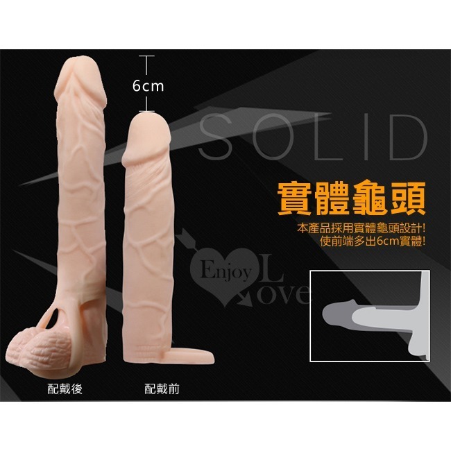 一柱擎天 仿真莖肉感英雄套(長型) 男性鎖精持久套環 陰莖加長增粗套 老二增長加粗套 陽具增長加粗套 001898-細節圖5