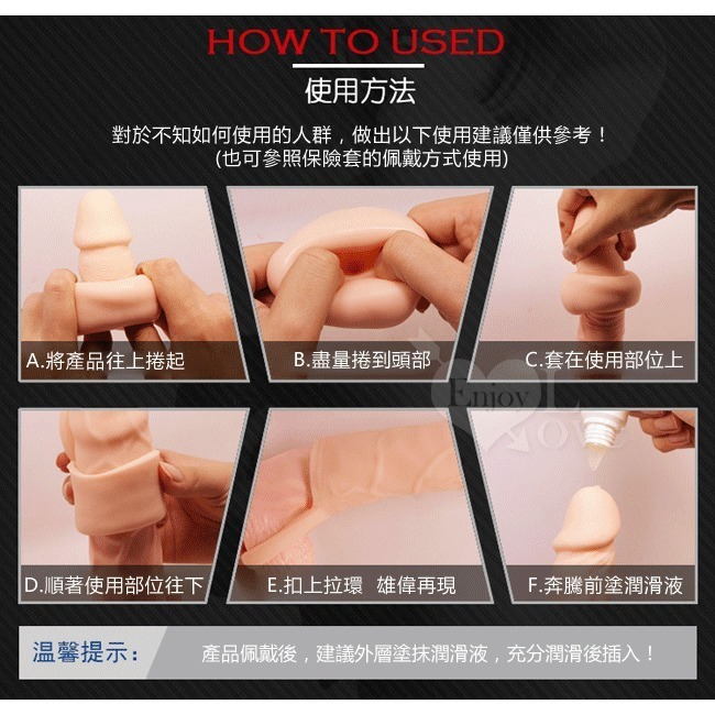 一柱擎天 仿真莖肉感英雄套(長型) 男性鎖精持久套環 陰莖加長增粗套 老二增長加粗套 陽具增長加粗套 001898-細節圖9