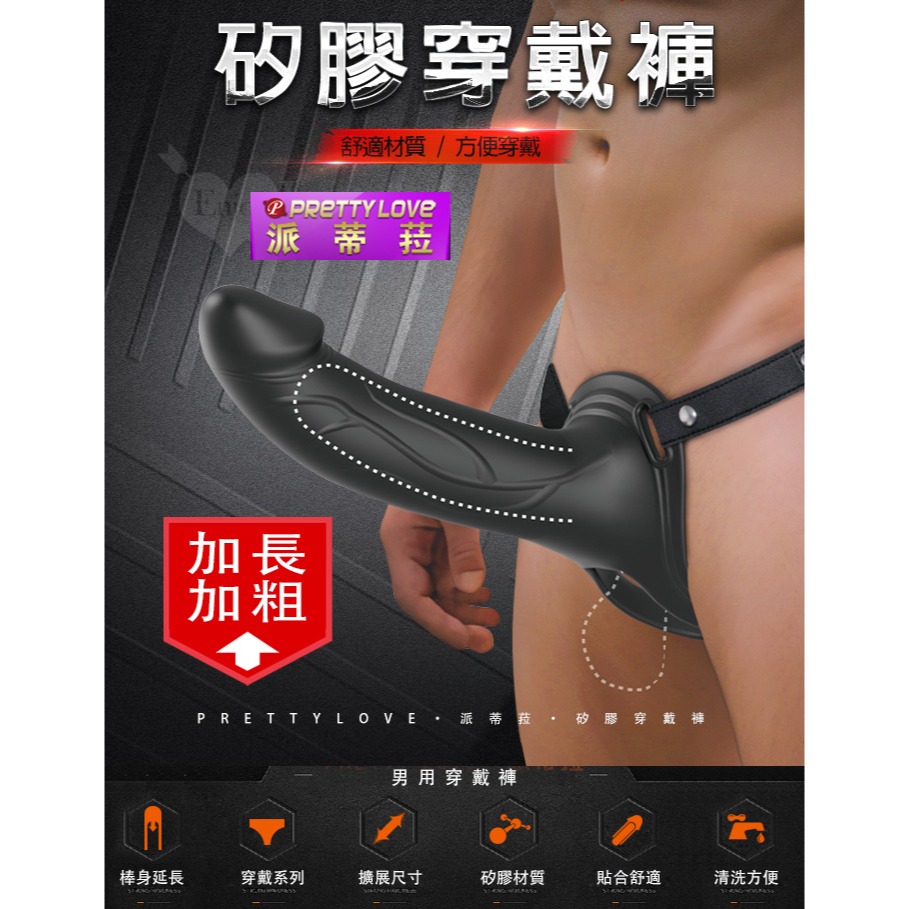 男用半空心老二穿戴褲【黑色】短小軟弱者救星 逼真按摩棒 柔順彈滑 增長加粗仿真假屌 穿戴式 情趣用品 003799-細節圖2