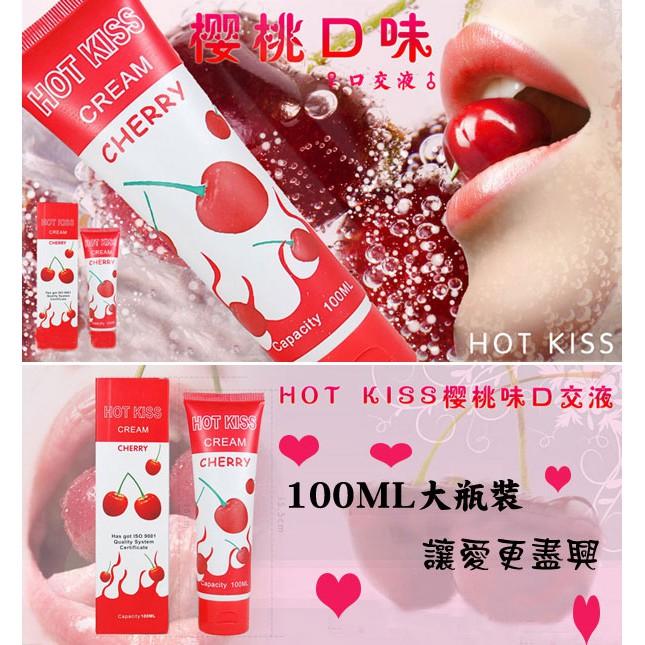 HOT KISS 櫻桃味口交、肛交、陰交潤滑液 100ml【G001637】-細節圖2