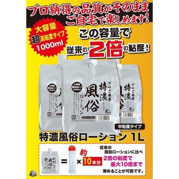 日本進口潤滑液 A-one 風俗特濃超高粘度潤滑液(1L 環保包)情趣潤滑液 按摩潤滑液 按摩油 潤滑劑★000777-細節圖3