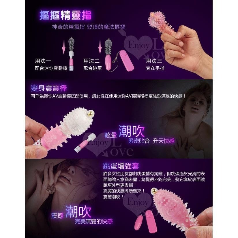 魔珠手指套 摳摳精靈指尖套 摳陰蒂按摩刺激 摳G點 安全衛生 自慰愛撫調情挑逗 情趣用品 震動棒跳蛋套 000719-細節圖2