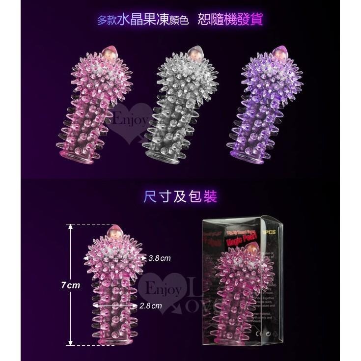 魔珠手指套 摳摳精指尖套 摳陰蒂刺激 摳G點 安全衛生 自慰調情挑逗 情趣用品 跳蛋套 000719-細節圖5