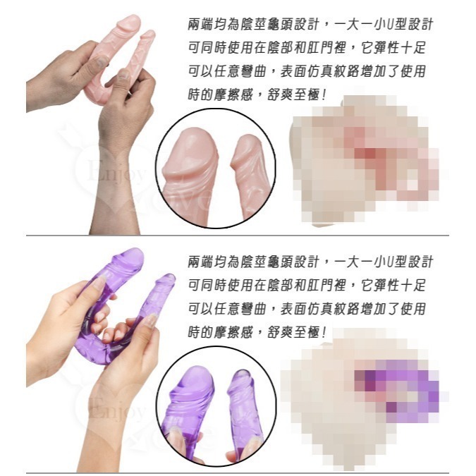 U字型老二按摩棒 雙穴果凍質雙頭龍老二棒 前陰後庭快感刺激自慰器 一大一小自慰按摩棒 後庭肛門塞 情趣用品 000281-細節圖5