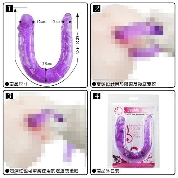 U字型老二按摩棒 雙穴果凍質雙頭龍老二棒 前陰後庭快感刺激自慰器 一大一小自慰按摩棒 後庭肛門塞 情趣用品 000281-細節圖7