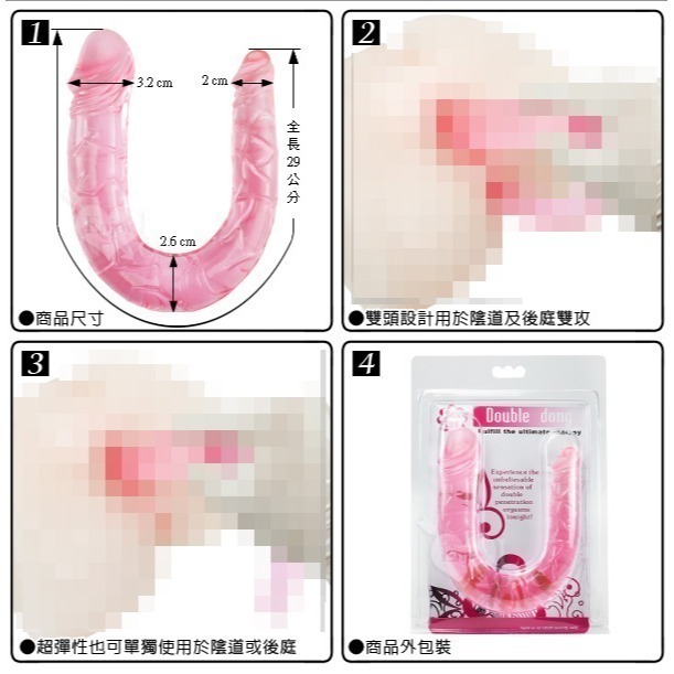U字型老二按摩棒 雙穴果凍質雙頭龍老二棒 前陰後庭快感刺激自慰器 一大一小自慰按摩棒 後庭肛門塞 情趣用品 000281-細節圖8