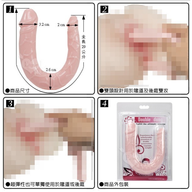 U字型老二按摩棒 雙穴果凍質雙頭龍老二棒 前陰後庭快感刺激自慰器 一大一小自慰按摩棒 後庭肛門塞 情趣用品 000277-細節圖6