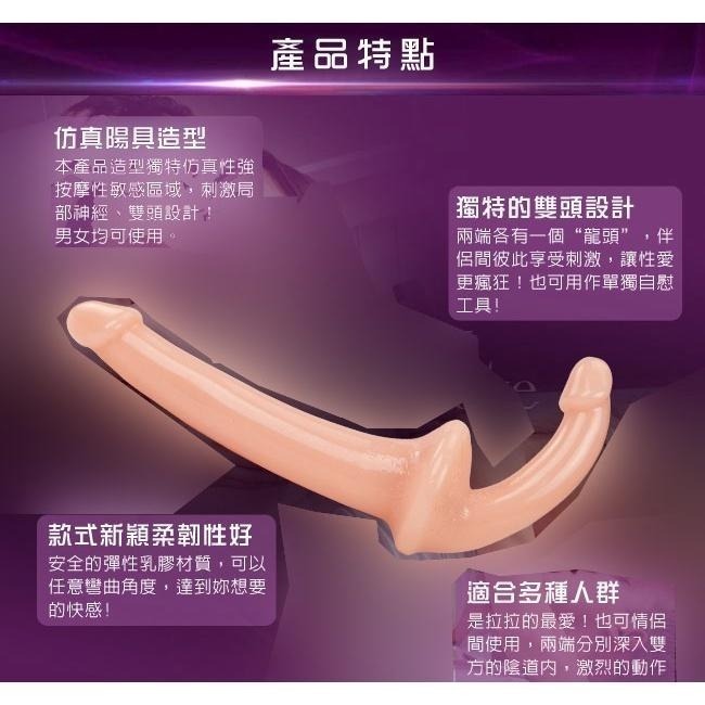 雙頭龍按摩棒❤女同志 雙爽型按摩棒/同性戀愛/情趣按摩棒/自慰按摩棒/仿真老二按摩棒/陽具按摩棒/情趣用品 001879-細節圖2