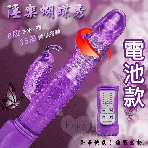 淫蜜蝴蝶秀【電池款】伸縮按摩棒/轉珠滾珠旋轉按摩棒/變頻按摩棒/情趣用品/情趣按摩棒/高潮 女用自慰按摩器 000431-細節圖2