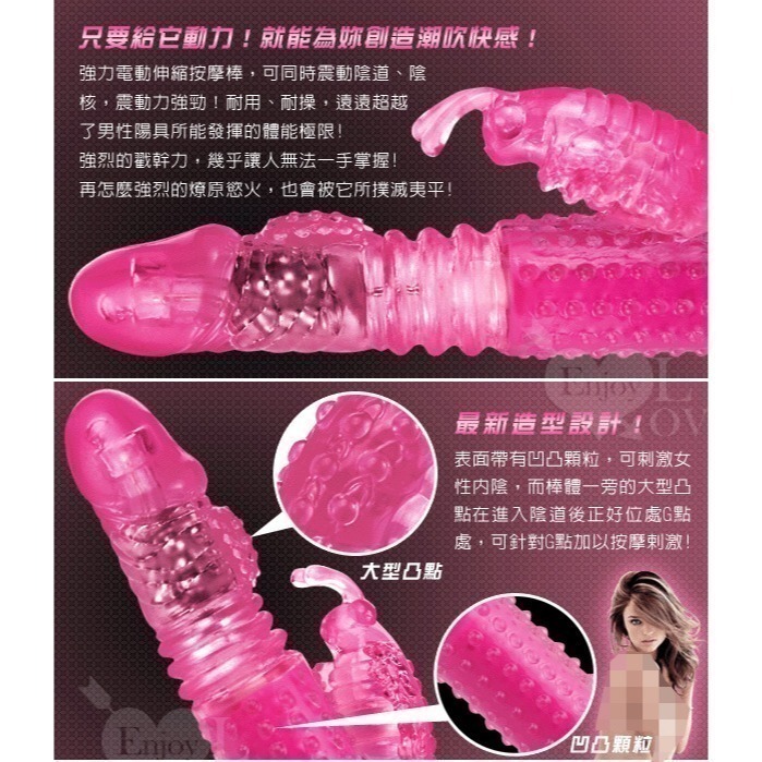 淫蜜蝴蝶秀【電池款】伸縮按摩棒/轉珠滾珠旋轉按摩棒/變頻按摩棒/情趣用品/情趣按摩棒/高潮 女用自慰按摩器 000431-細節圖3