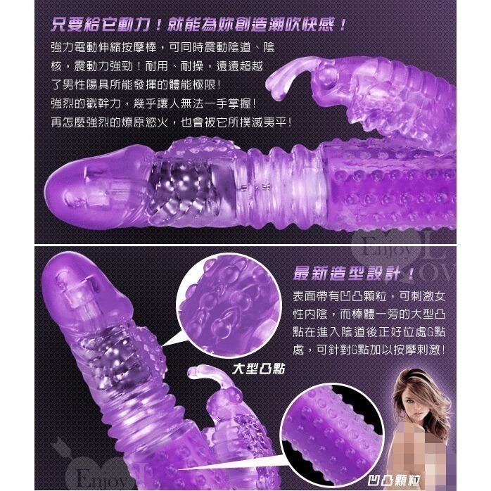 淫蜜蝴蝶秀【電池款】伸縮按摩棒/轉珠滾珠旋轉按摩棒/變頻按摩棒/情趣用品/情趣按摩棒/高潮 女用自慰按摩器 000431-細節圖5