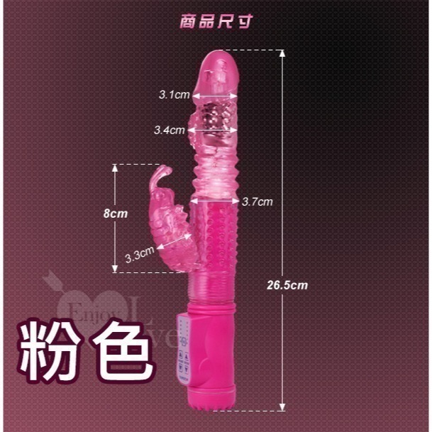 淫蜜蝴蝶秀【電池款】伸縮按摩棒/轉珠滾珠旋轉按摩棒/變頻按摩棒/情趣用品/情趣按摩棒/高潮 女用自慰按摩器 000431-規格圖1