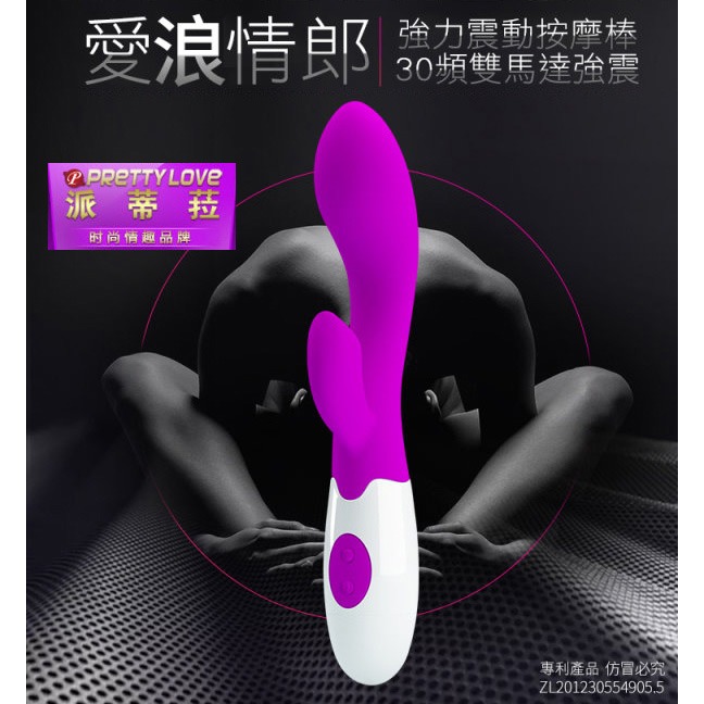 愛浪時尚 變頻電動按摩棒 陰蒂刺激內外雙震動 G點按摩棒 電池款 女用自慰器 情趣用品 高潮調情挑逗 001645-細節圖2