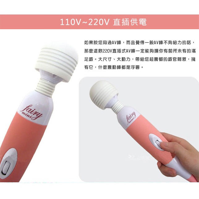 第二代強弱微調型❤小妖精AV女優按摩棒/強震按摩棒/情趣按摩棒/頸肩腰肌肉舒緩按摩棒/按摩器【粉色】★000169-細節圖2