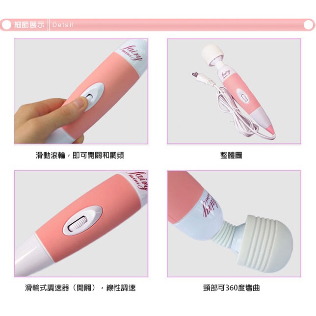 第二代強弱微調型❤小妖精AV女優按摩棒/強震按摩棒/情趣按摩棒/頸肩腰肌肉舒緩按摩棒/按摩器【粉色】★000169-細節圖3