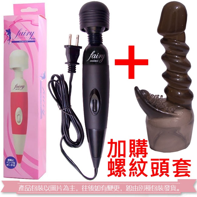 升級版 強力微調震動按摩棒 小妖精AV女優按摩棒_黑色【可選購潮吹頭套】情趣按摩棒 自慰按摩棒 頸肩按摩器★000059-規格圖2