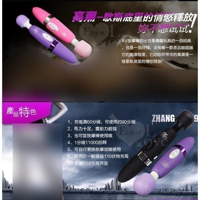 AV女優按摩棒 充電加強版 微調震動 附潮吹頭套 強震按摩棒 情趣按摩棒 自慰按摩棒 頸肩按摩器 情趣用品 000256-細節圖4