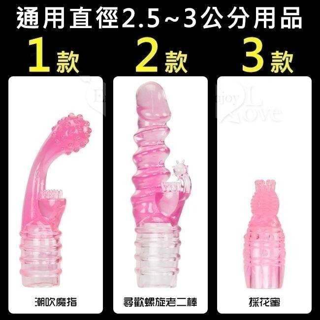軟膠跳蛋頭套 震動棒頭套 按摩棒蛋頭補助頭套【適用直徑2.5~3公分用品】G點陰蒂刺激頭套 情趣用品 002017-細節圖2