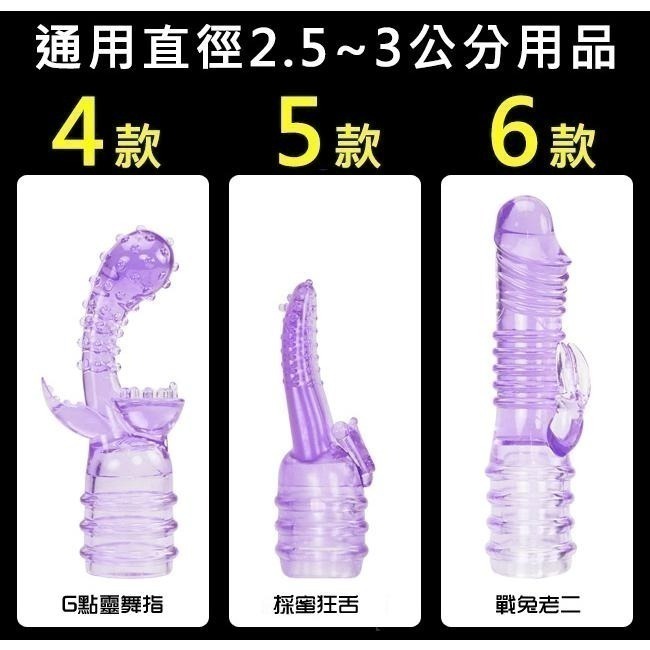 軟膠跳蛋頭套 震動棒頭套 按摩棒蛋頭補助頭套【適用直徑2.5~3公分用品】G點陰蒂刺激頭套 情趣用品 002017-細節圖3