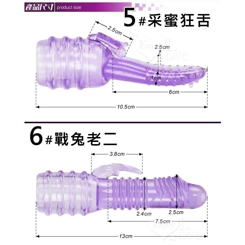 軟膠跳蛋頭套 震動棒頭套 按摩棒蛋頭補助頭套【適用直徑2.5~3公分用品】G點陰蒂刺激頭套 情趣用品 002017-細節圖6