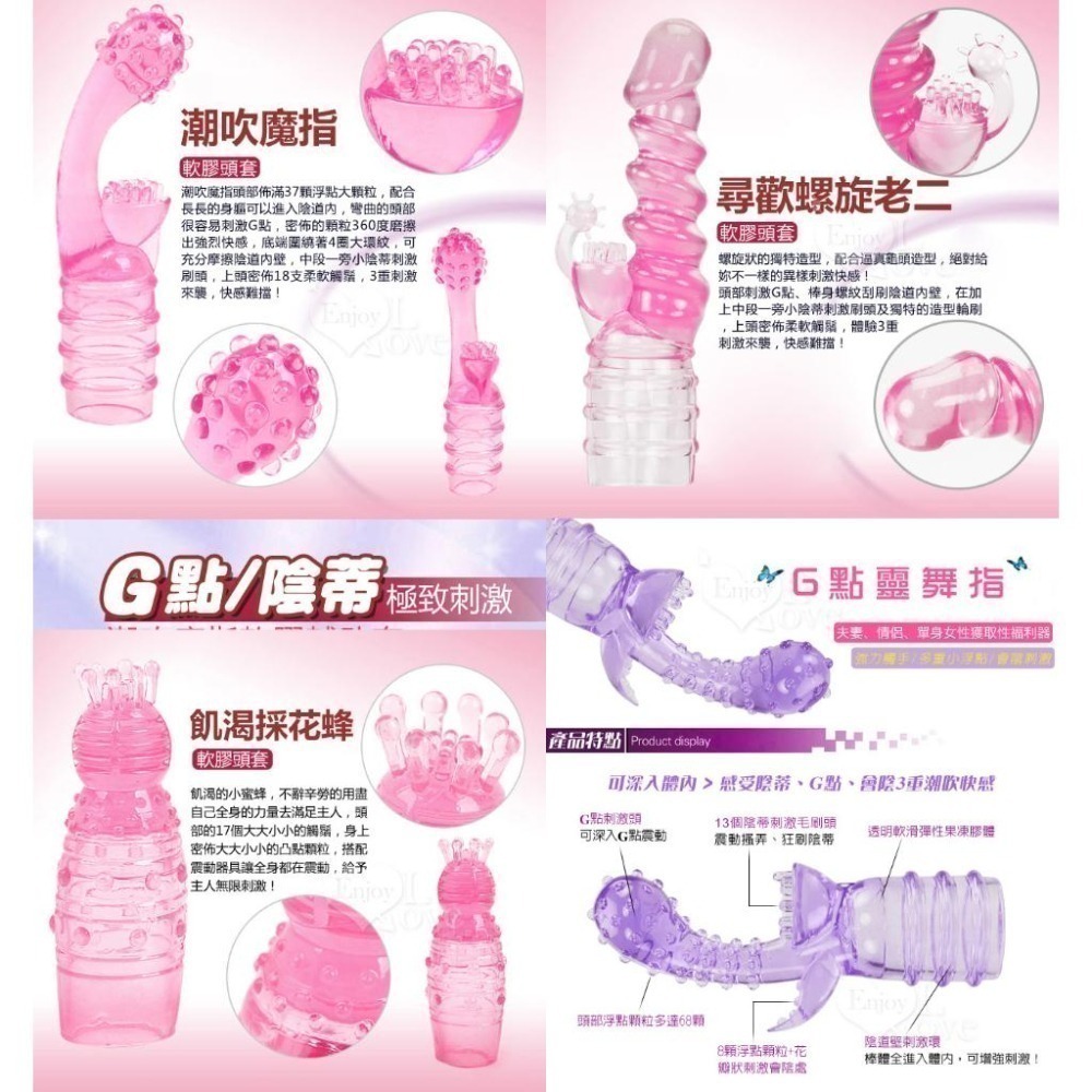 軟膠跳蛋頭套 震動棒頭套 按摩棒蛋頭補助頭套【適用直徑2.5~3公分用品】G點陰蒂刺激頭套 情趣用品 002017-細節圖8