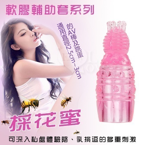 軟膠跳蛋頭套 震動棒頭套 按摩棒蛋頭補助頭套【適用直徑2.5~3公分用品】G點陰蒂刺激頭套 情趣用品 002017-規格圖3