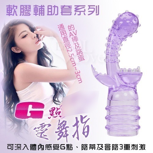 軟膠跳蛋頭套 震動棒頭套 按摩棒蛋頭補助頭套【適用直徑2.5~3公分用品】G點陰蒂刺激頭套 情趣用品 002017-規格圖4