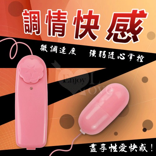 粉色有線跳蛋【盒裝】微調強弱開關 調情短跳蛋 陰蒂刺激震動跳蛋 調情挑逗 女用自慰按摩器 情趣用品 000024-細節圖2
