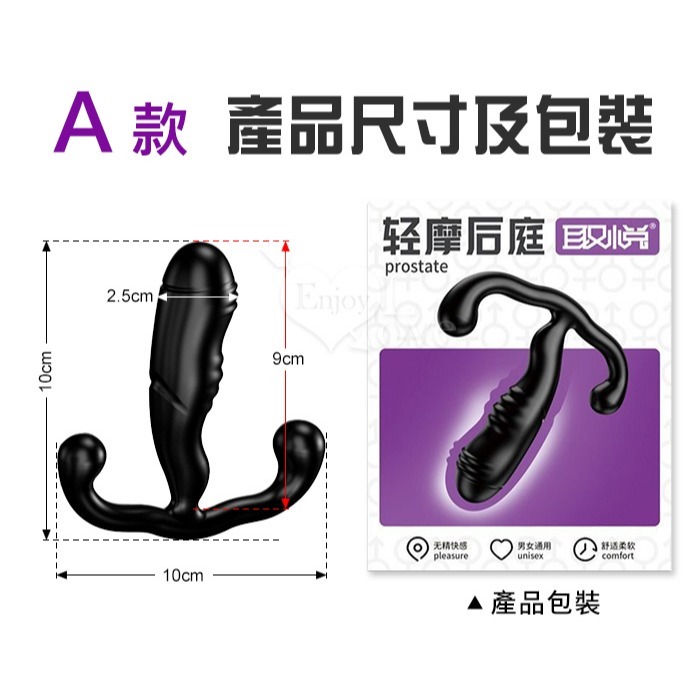 點燃快感凸擊前列腺後庭按摩棒 人體工學曲線 圓潤滑順小巧輕鬆滑進探索 柔軟材質不傷嫩膚 前立腺 情趣用品 002385-規格圖1