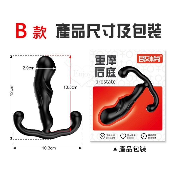 點燃快感凸擊前列腺後庭按摩棒 人體工學曲線 圓潤滑順小巧輕鬆滑進探索 柔軟材質不傷嫩膚 前立腺 情趣用品 002385-規格圖2