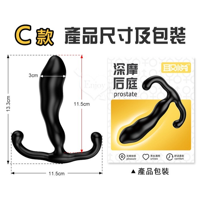 點燃快感凸擊前列腺後庭按摩棒 人體工學曲線 圓潤滑順小巧輕鬆滑進探索 柔軟材質不傷嫩膚 前立腺 情趣用品 002385-規格圖3