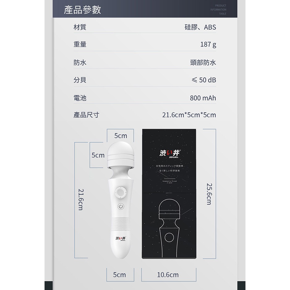 日本涉井 Drywell 6段強力震動AV按摩棒 搖桿控制 超柔軟親膚矽膠 LED燈 自慰按摩器 情趣用品 001275-細節圖9