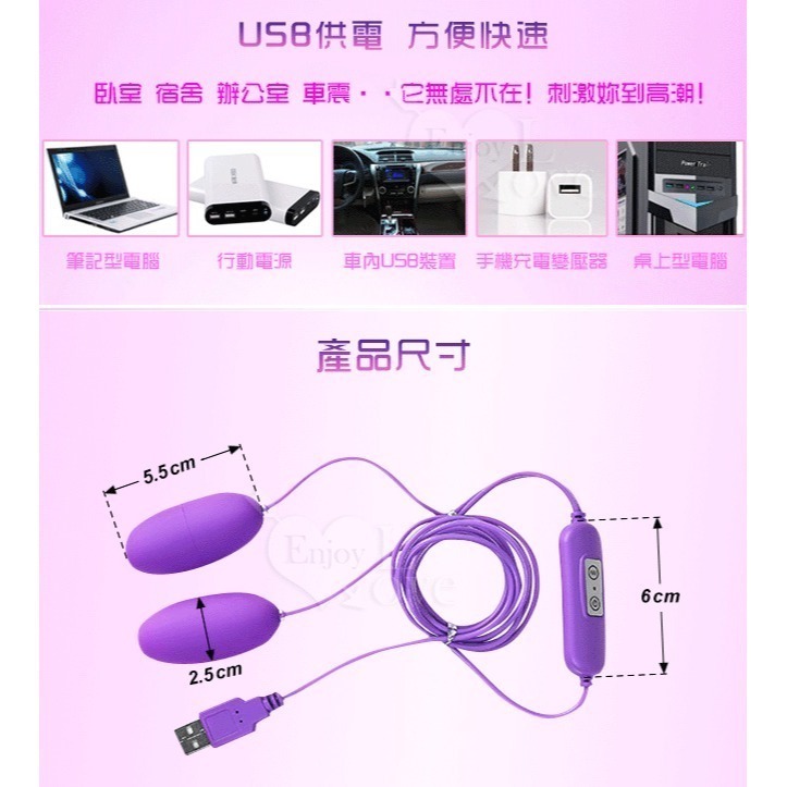 雙跳蛋 變頻磨砂震動跳蛋【紫色】USB直插供電 磨砂觸感 成人情趣用品 女用按摩自慰器 高潮跳蛋 強震跳蛋 000834-細節圖5