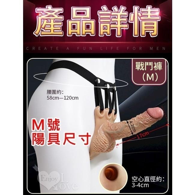 男士專用老二穿戴按摩棒 彈性穿戴褲 空心陽具穿戴式 穿戴式老二 液態硅膠肉感假陽具/彈性穿戴褲/仿真按摩棒 003826-細節圖2