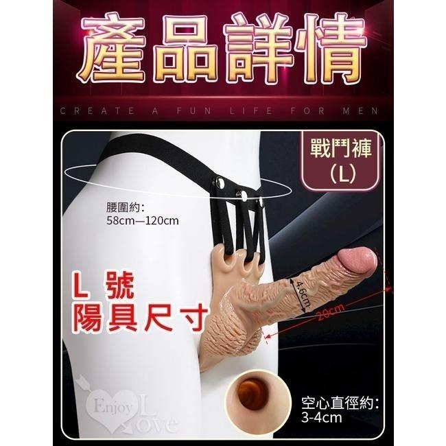 男士專用老二穿戴按摩棒 彈性穿戴褲 空心陽具穿戴式 穿戴式老二 液態硅膠肉感假陽具/彈性穿戴褲/仿真按摩棒 003826-細節圖3